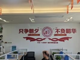 黨建牆