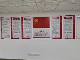 入黨誓詞形象牆