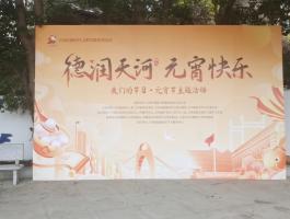 元宵節展闆