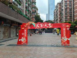 龍年大(dà)吉