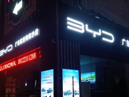 廣東歐亞特南沙店(diàn)